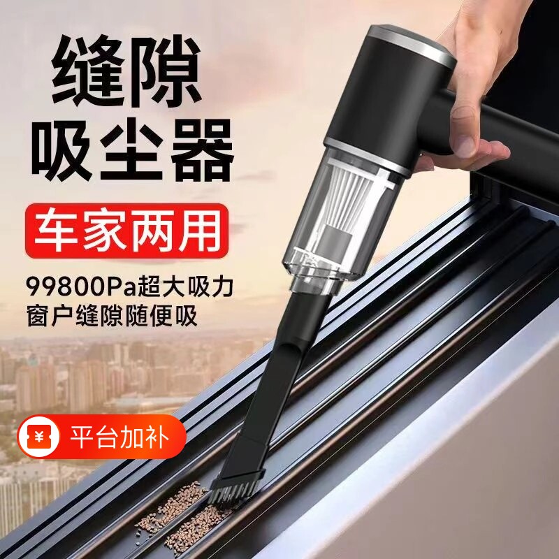 窗户缝隙吸尘器车家两用无线充电式大吸力车载用手持小型清洁神器