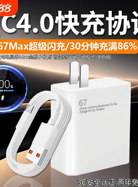 适用小米充电器头超级闪充Note10/9/11Pro适用红米11UItra氮化镓K40手机K30插头67120快充10S数据线原套装W20