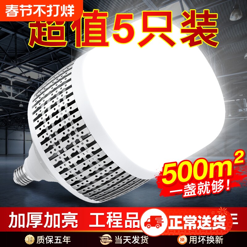 大功率灯泡超亮螺口led工业厂房照明灯e27家用节能200W球泡