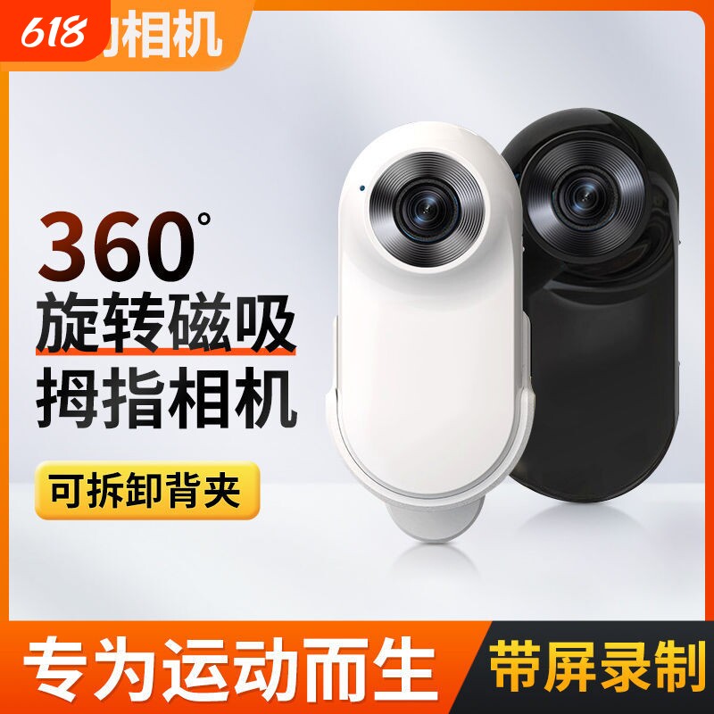 拇指相机口袋摄像机go2运动相机宝宝视角胸前固定宠物记录仪外卖