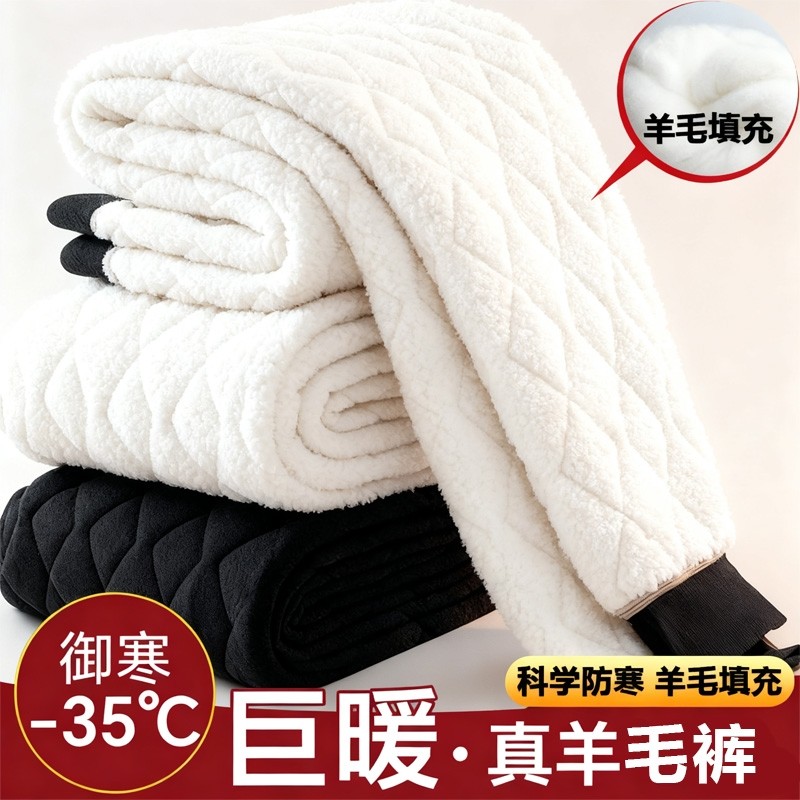 羊羔绒保暖裤男士冬季内穿加绒加厚打底裤东北特厚棉裤防寒抗寒