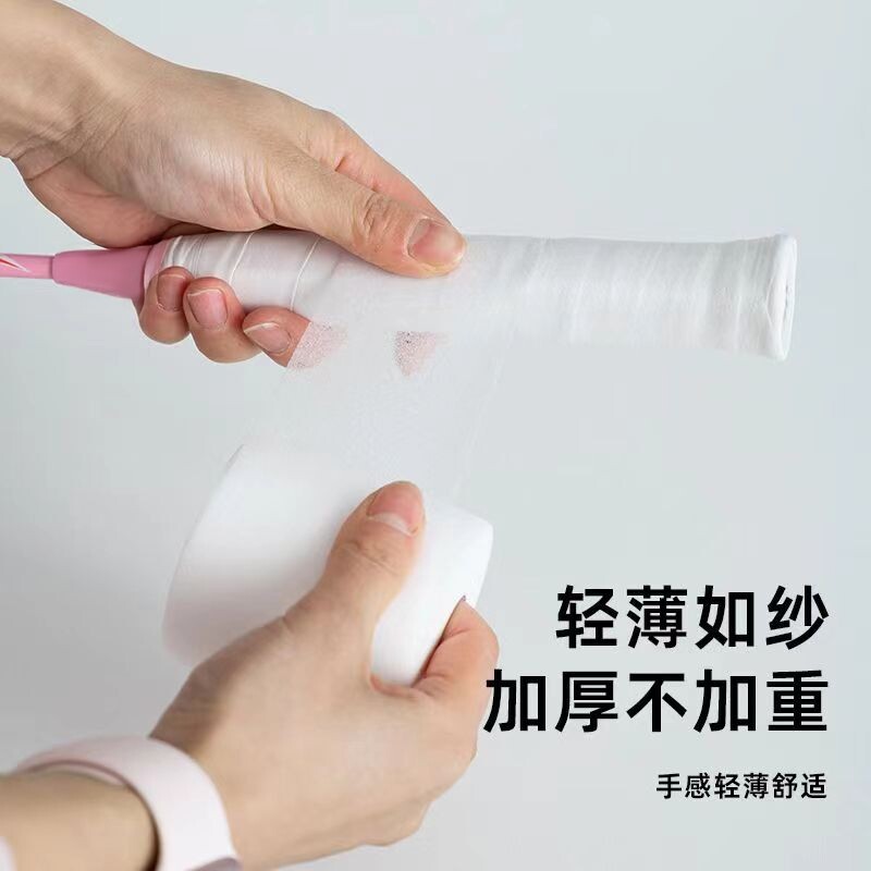 羽毛球拍柄减震膜打底膜网球拍握把防滑吸汗缓冲膜皮肤膜比赛专用