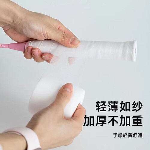 羽毛球拍手胶缓震打底膜吸汗防滑