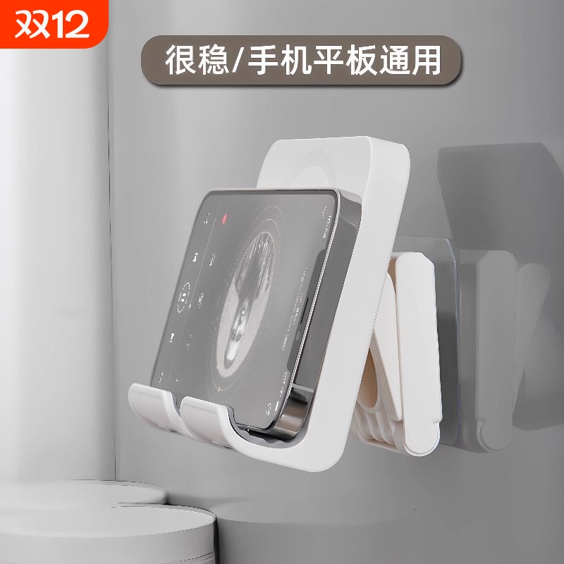 浴室手机支架厨房墙面卫生间墙上壁挂式厕所置物架墙壁平板放置架