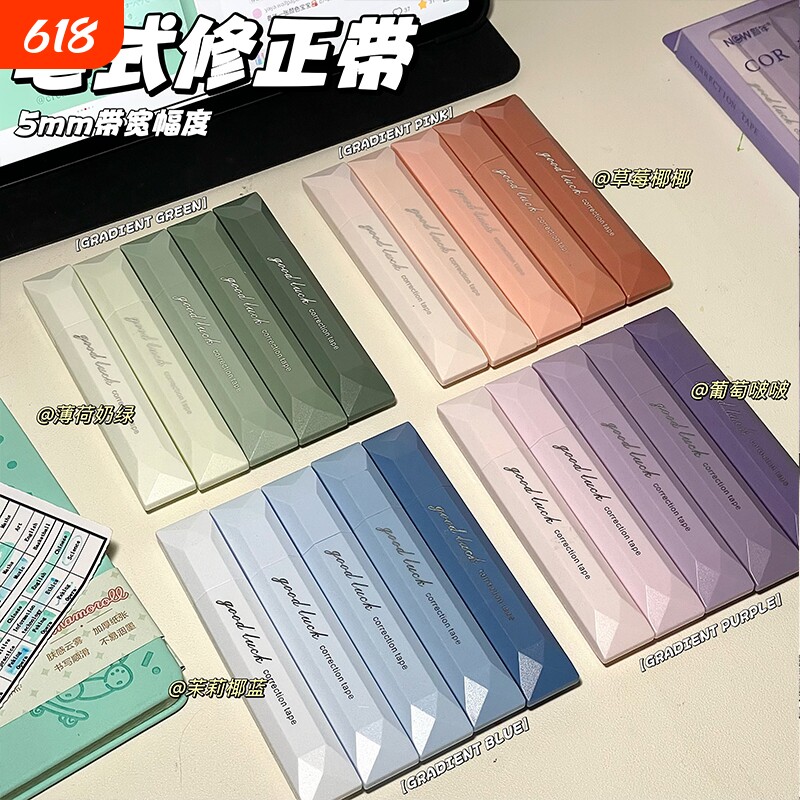超百分之95选择它隐形修正笔形修正带原纸色涂改带小学生专用改正带黑科技初中生修改带无痕顺滑ins风速干
