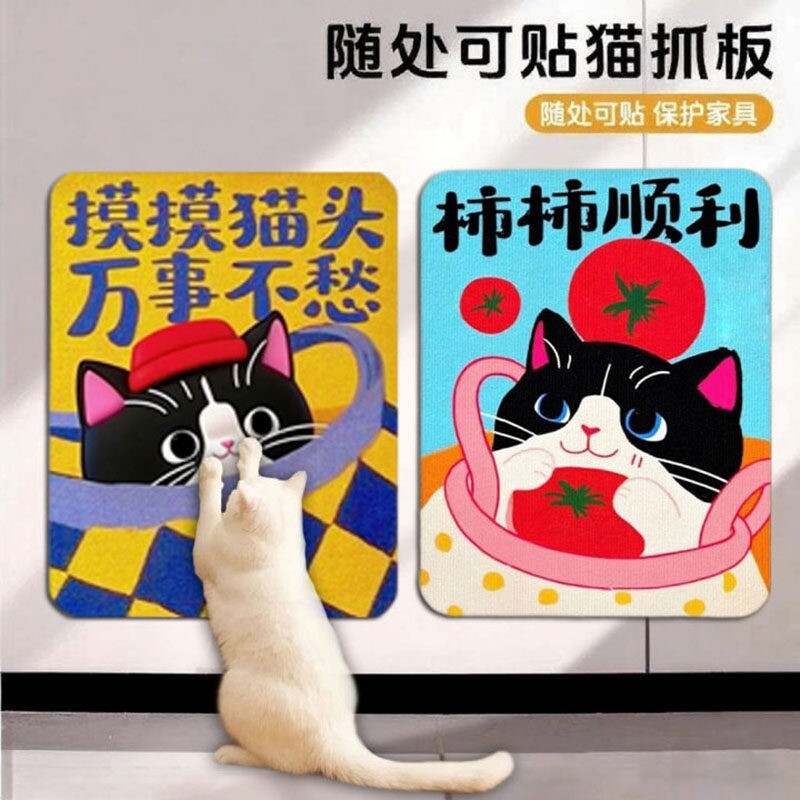 猫抓板贴墙立式耐磨不掉屑防猫抓垫沙发保护贴猫咪磨爪墙贴猫爬贴