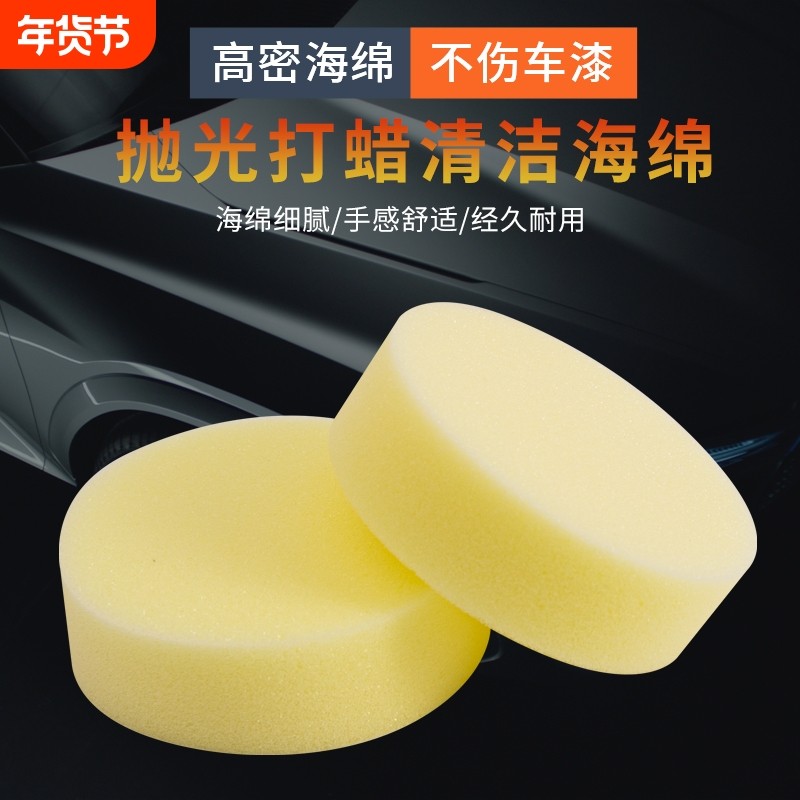 黄海绵块皮鞋清洁专用海绵汽车打蜡泡沫绵块皮具上油擦鞋油圆抛光