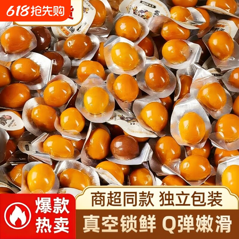 盐焗鹌鹑蛋卤蛋铁蛋即食卤味熟食小包装零食夜宵追剧解馋独立包装