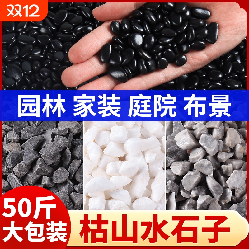 枯山水白色砾石日式庭院造景