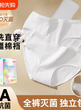 EO灭菌一次性内裤女款纯棉无菌孕妇产妇大码旅行免洗7A日抛旅游白