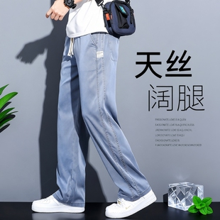 2026夏薄款休闲裤天丝牛仔裤男士宽松阔腿裤冰丝长裤轻薄蓝色黑色