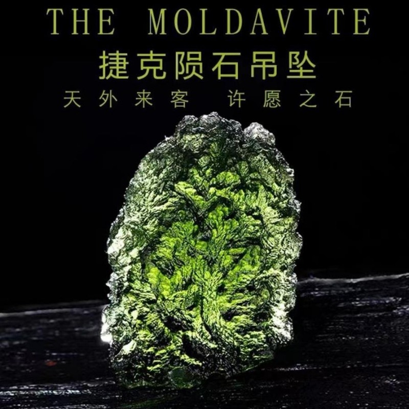 天然捷克陨石吊坠男女款绿色玻璃陨石项坠许愿石流星