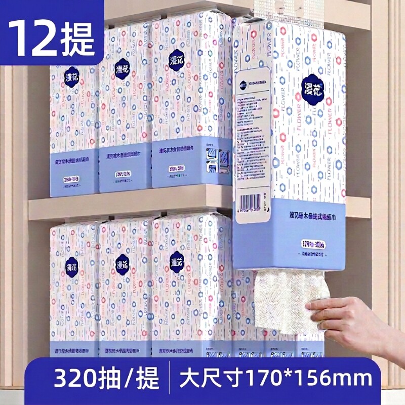 漫花抽纸悬挂式卫生纸纸巾擦手实惠装餐巾纸面巾卫生纸抽原生木浆