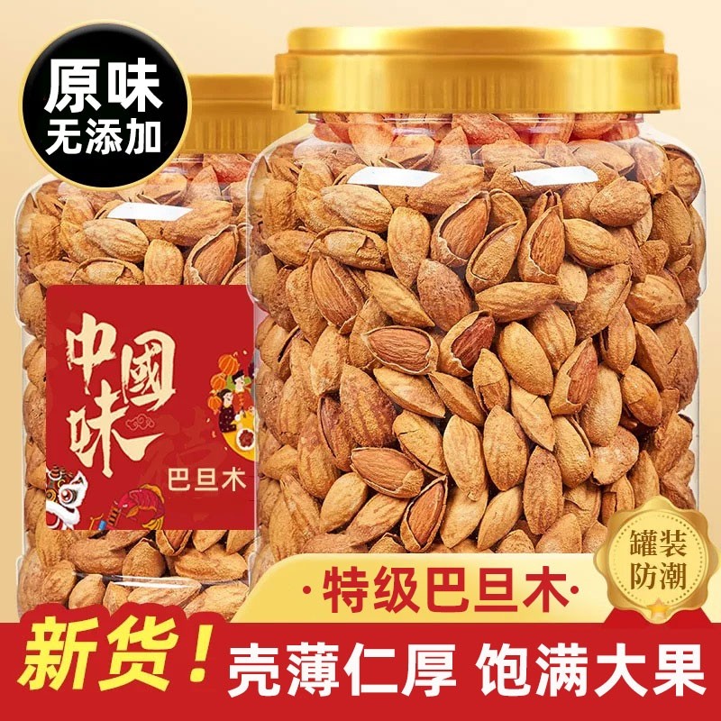巴旦木坚果奶香味带壳巴达木扁桃仁干果炒货年货零食散装原味罐装,零食/坚果/特产,杏仁/巴旦木,淘宝优惠券,粉丝福利购,淘宝优惠卷