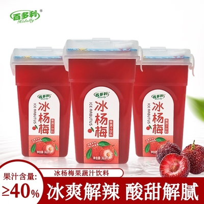 杨梅汁果汁含量≥40%冰镇