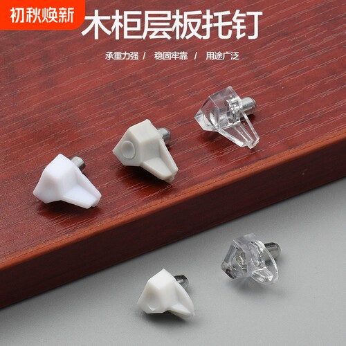 层板托隔板搁木板支架玻璃托钉