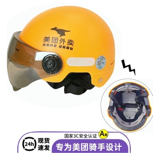 透气防晒帽子镜片纯色 备夏季 3C美团头盔四季 外卖安全帽半盔骑手装