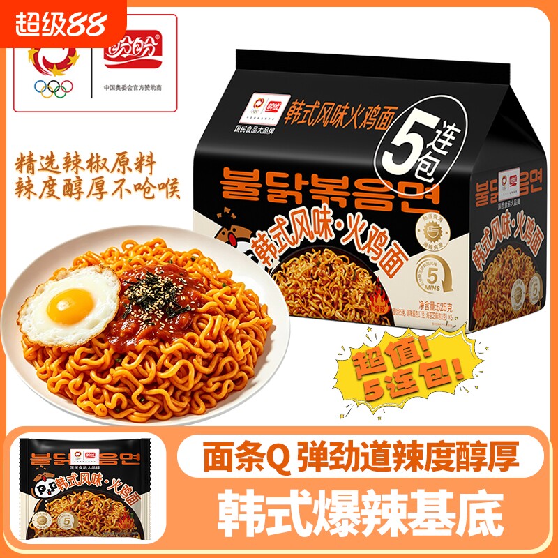 盼盼火鸡面4袋装蟹黄拌面速食方便面干拌火鸡超辣网红宿舍图片