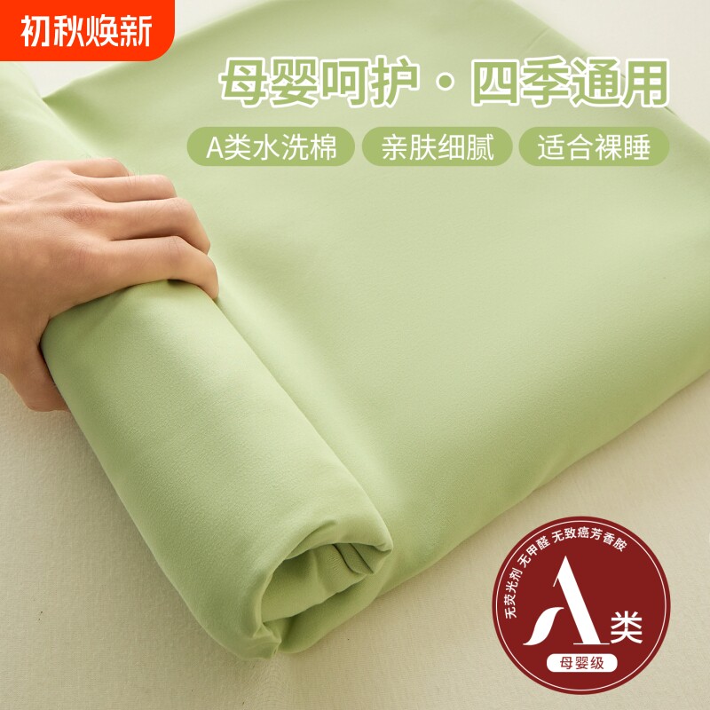 床单A类母婴级水洗棉件纯色席梦思床垫防滑枕套亲肤高级面料国货