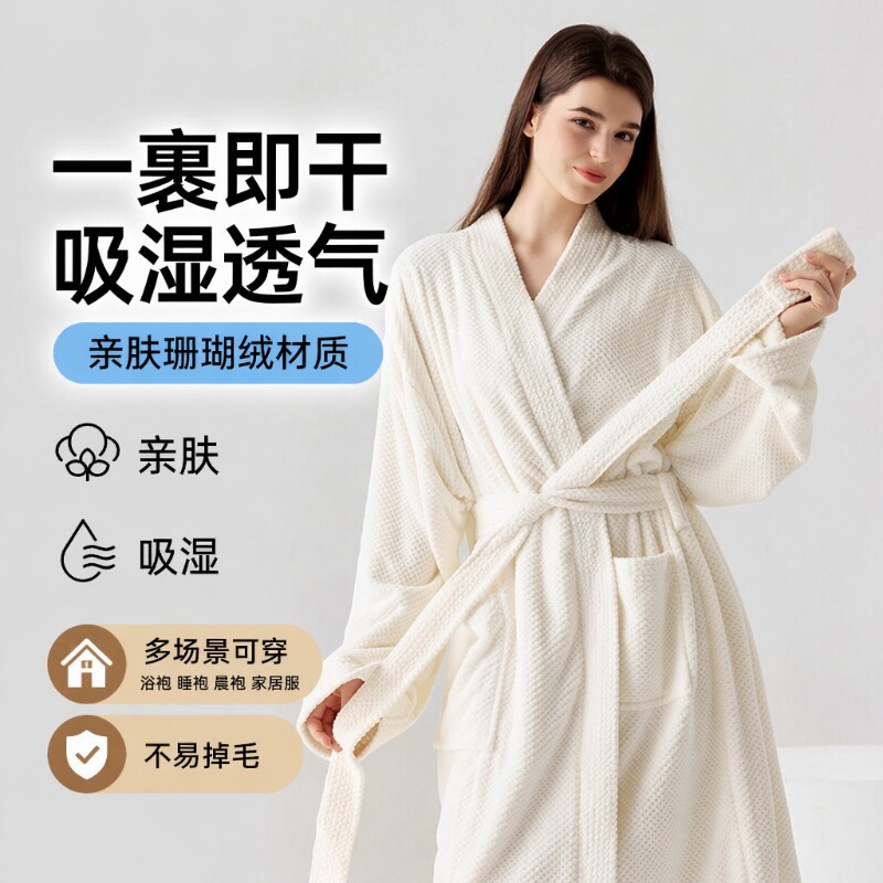 速干珊瑚绒浴袍|超1.3万次加购图片