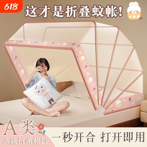 防蚊折叠蚊帐全罩式|千人加购