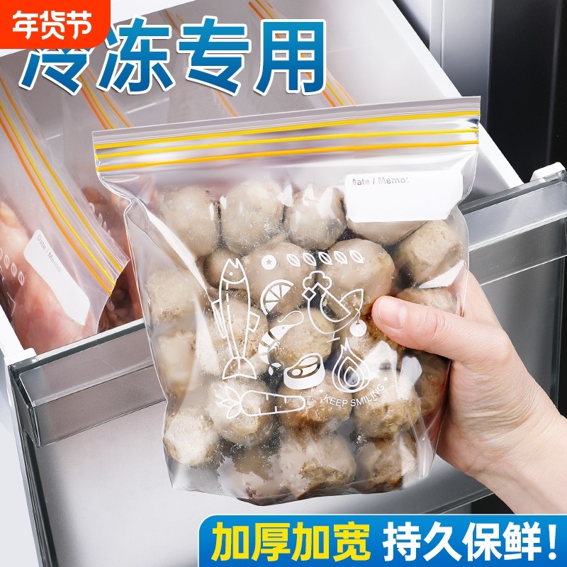 保鲜袋密封袋食品级冷冻自封袋带封口塑封袋分装袋冰箱专用食物袋,餐饮具,保鲜袋,淘宝优惠券,粉丝福利购,淘宝优惠卷