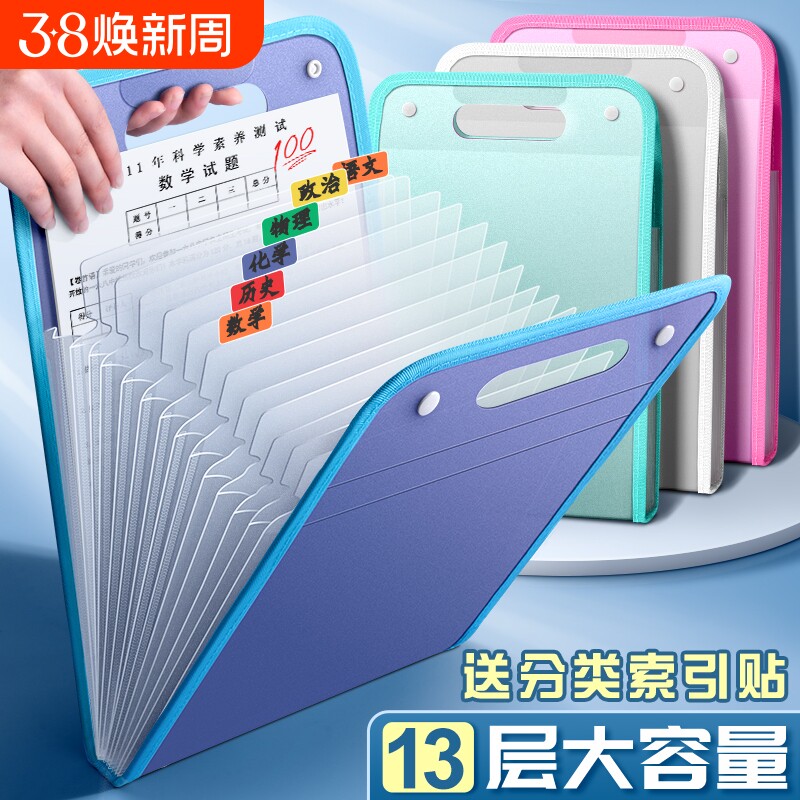 A4竖式手提风琴包试卷夹卷子收纳袋初中小学生用收纳整理神器科目分类文件夹袋大容量多层资料袋竖款蓝色书包