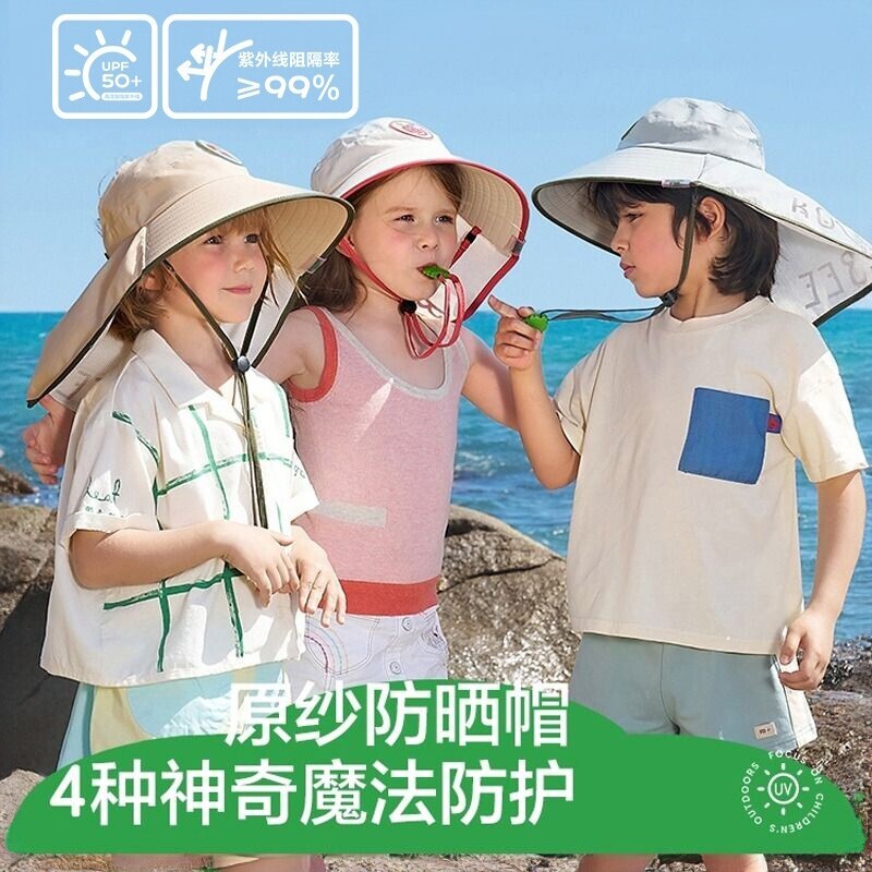 儿童防晒帽防紫外线宝宝男女童遮阳太阳帽大帽檐空顶防风海边户外