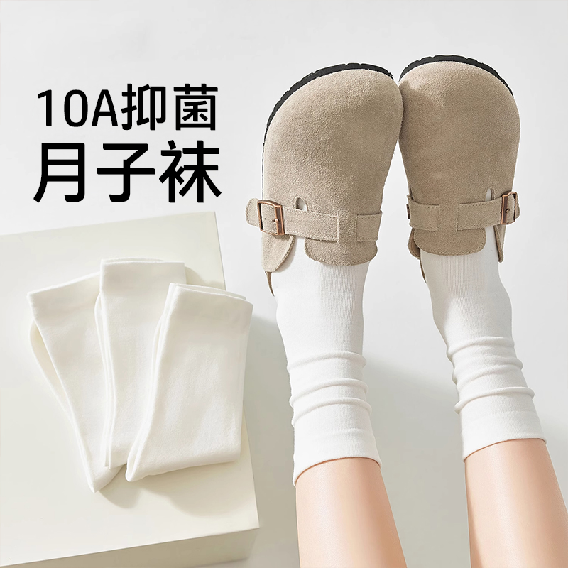 夏季薄款无骨月子袜纯棉堆堆袜