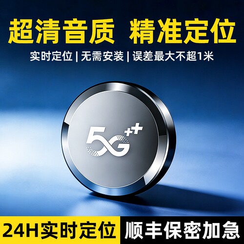 gps定位器电动车汽车追踪防盗