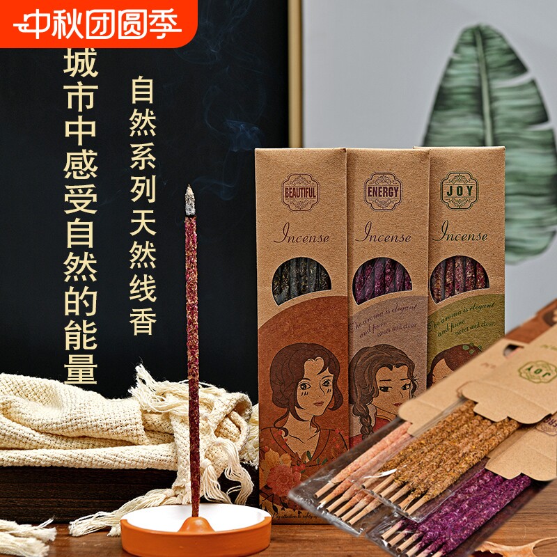 阿根廷线香尼泊尔手工绳家用藏香熏香薰衣草玫瑰圣木香氛植物持久图片
