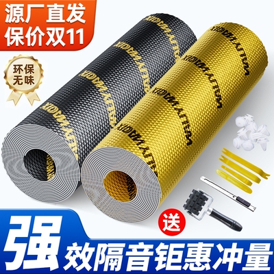 汽车隔音止震板降噪|千人加购