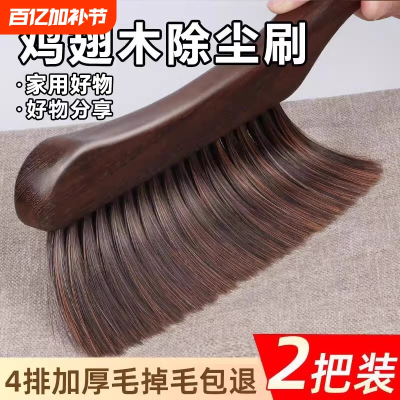 刷子扫床刷鸡翅木床上除尘家用笤帚神器扫帚长柄软毛卧室清洁沙发