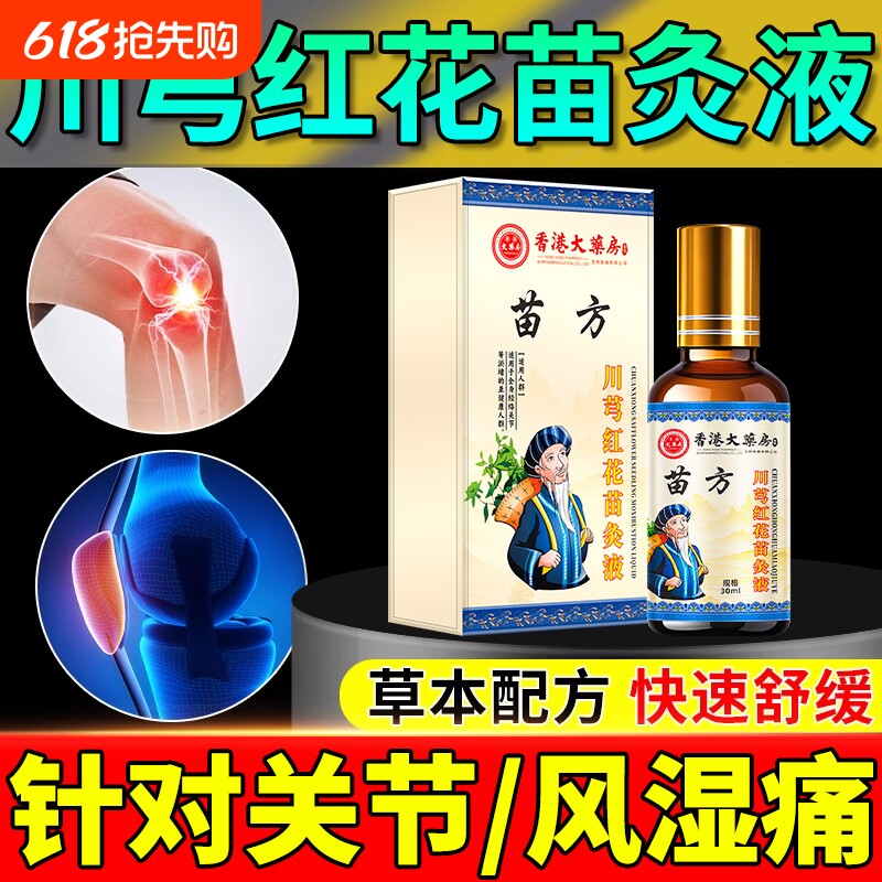 ������װ����1�� �����˷Ѳ����� ����۴�ҩ������ܺ�컨���Һ