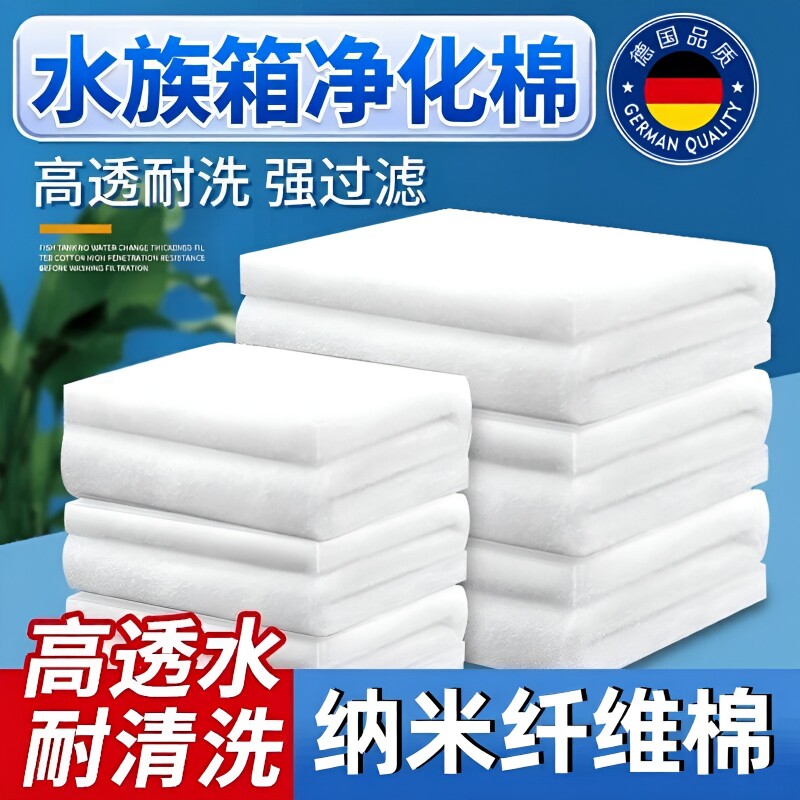 鱼缸过滤棉专用净化过滤网养鱼绵水族过滤材料净水羊绒棉水质系统