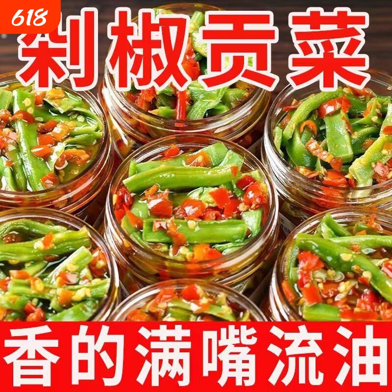 剁椒贡菜下饭菜咸菜贡菜榨菜脆嫩即食脆辣响菜拌饭开胃腌制辣椒酱