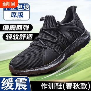 黑色跑鞋 体能训练鞋 超轻胶鞋 女新式 作训鞋 消防作训鞋 男夏季