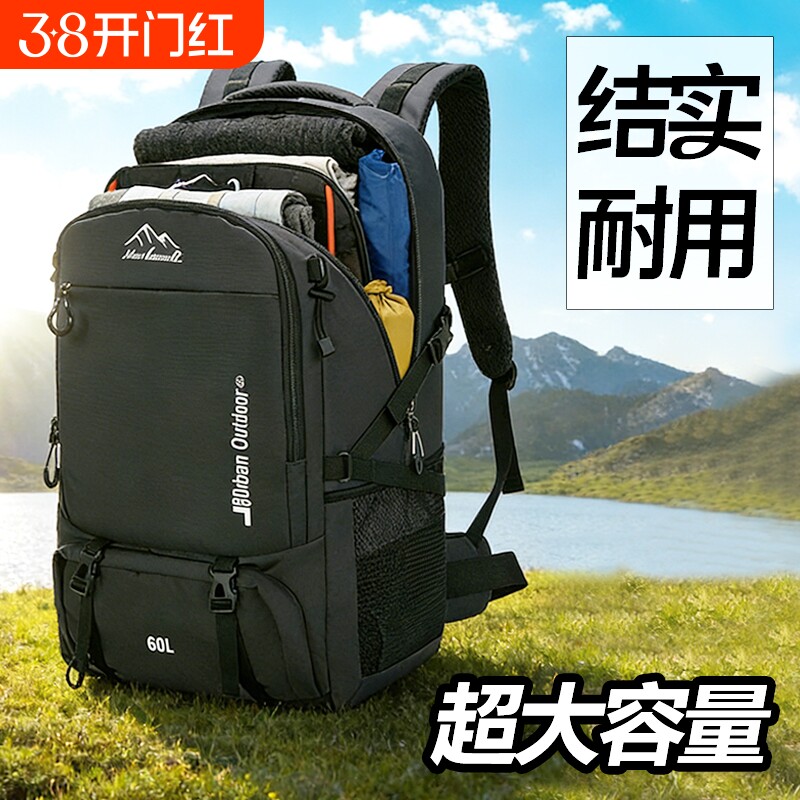 新款大容量男女通用旅行双肩包户外登山防水耐磨通勤旅游行李背包