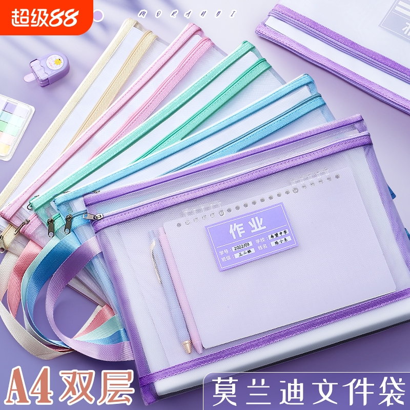 双层科目分类网纱文件袋小学生用