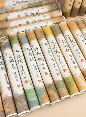 上林赋临摹长卷毛笔字帖滕王阁序洛神赋卷轴簪花小楷毛笔字初学者套装兰亭序宣纸软笔书法专用练字抄写道德经