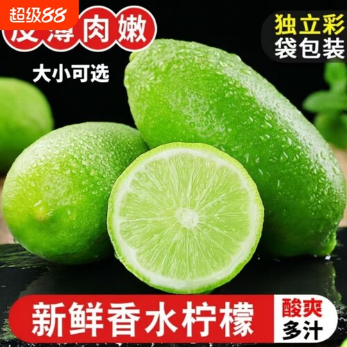 海南香水柠檬9斤新鲜现摘