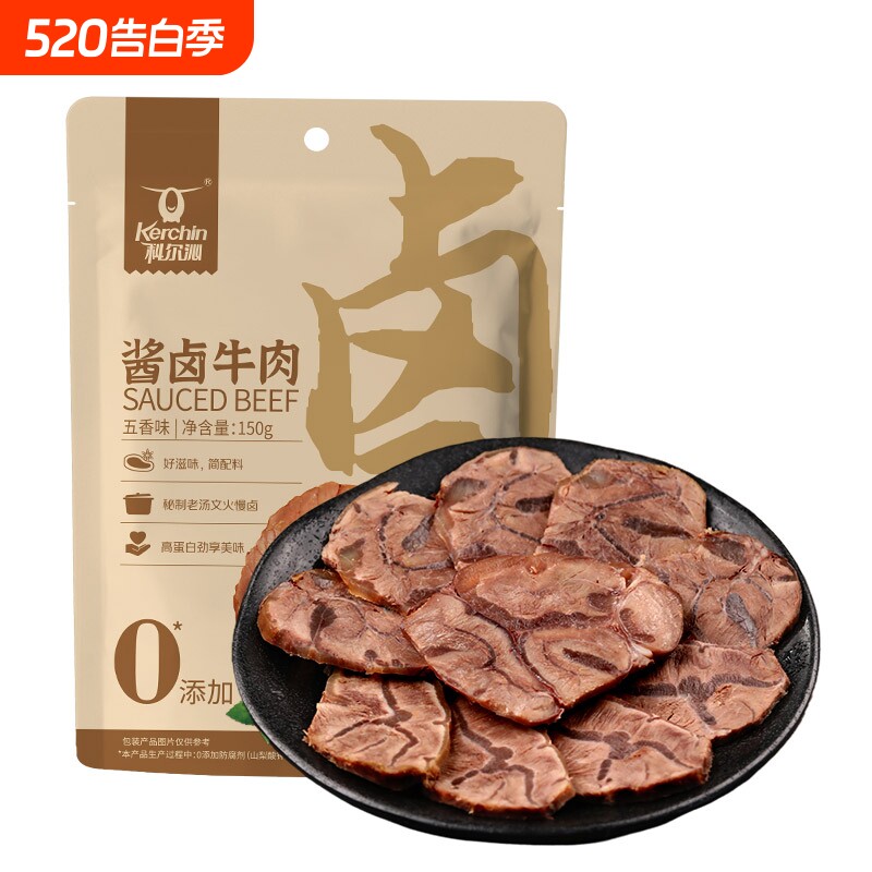 科尔沁酱卤牛肉150g内蒙古特产熟食健身即食牛肉休闲零食袋装解馋