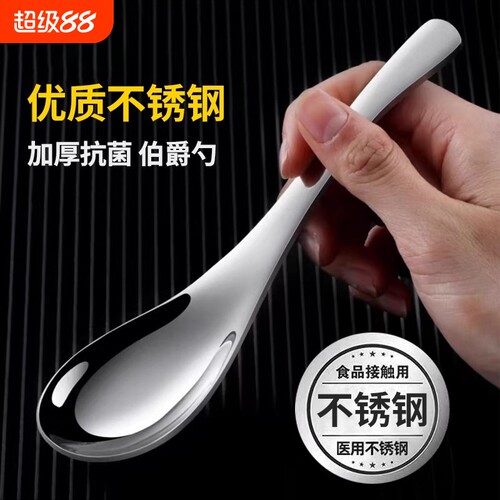 加厚不锈钢食品级汤匙家用儿童成人加深吃饭喝汤大勺子调羹金属