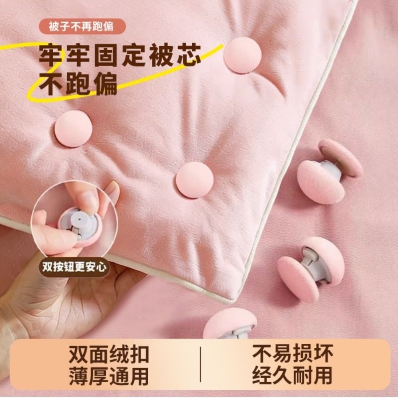 被子固定器无针安全隐形放跑被神器床单新款家用被角扣无痕床罩夹,收纳整理,被子固定器,淘宝优惠券,粉丝福利购,淘宝优惠卷