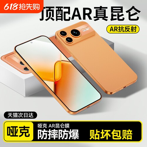 2026升级昆仑膜适用荣耀power2钢化膜新款power手机膜winrt4/500pro防摔防窥magic8/6pro水凝膜高清全包