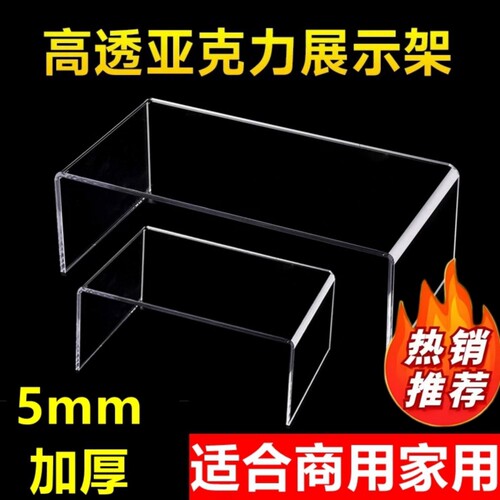 加厚亚克力置物架直播透明展示架桌面饰品整理厨房手办分层增高架