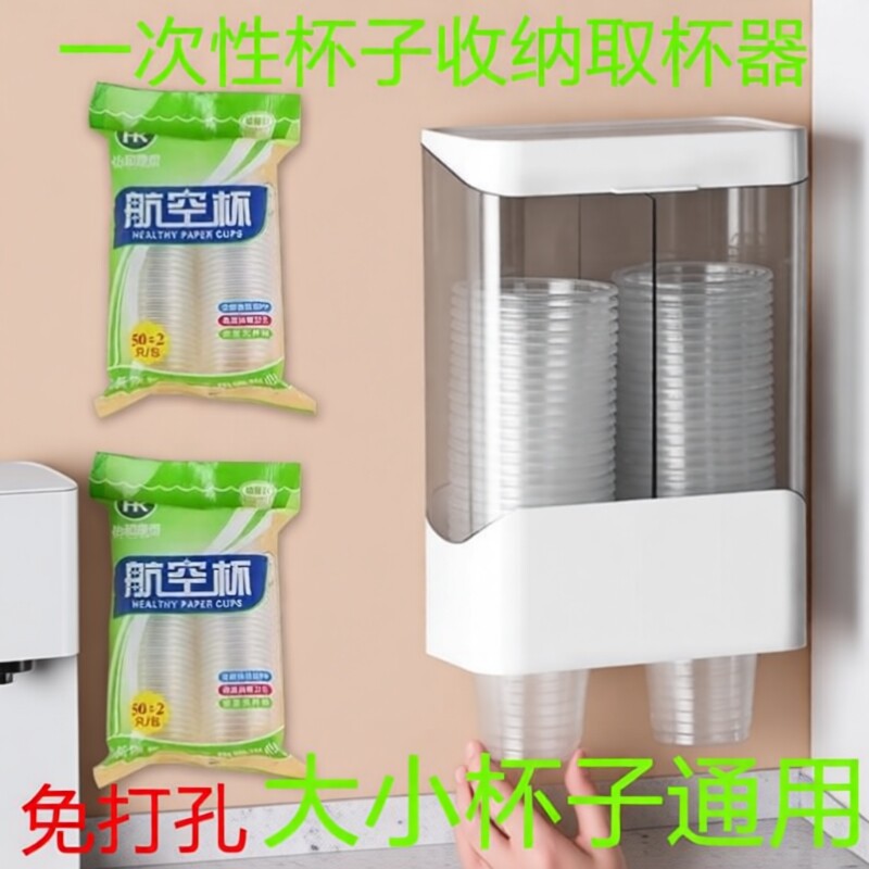 一次性杯取杯器纸杯通用取杯架置物架壁挂杯子收纳水杯免打孔挂壁 - 实物图