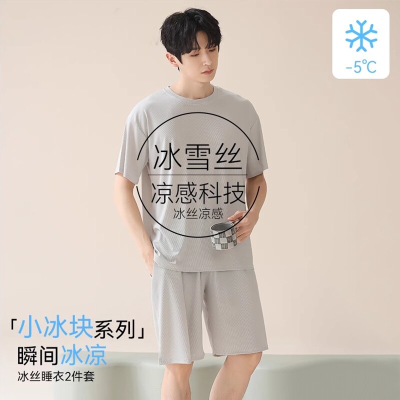 冰丝男士睡衣夏季男款短袖2026新款简约大码薄款可外穿家居服套装
