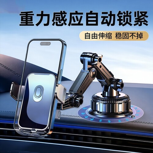 2026新款汽车车内导支撑驾驶吸盘