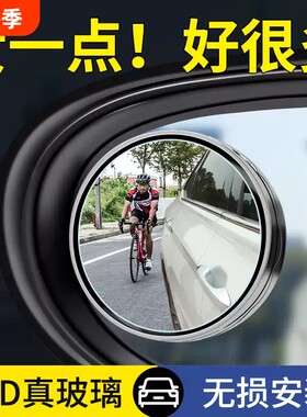 畅销爆款！小圆镜后视镜汽车倒车